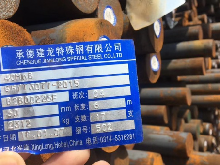 沙雅40MnB合金结构钢